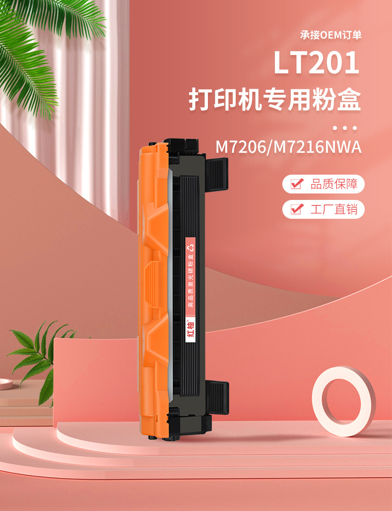 适用lt201联想m7206粉盒m7216硒鼓m7216nwa墨粉盒m7256whf碳粉
