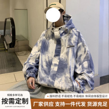 定制冲锋衣外套男秋小众设计 扎染连帽衫美式复古潮牌夹克上衣服