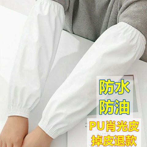 皮革袖套防水防油加厚耐磨家用厨房清洁护袖男女pu皮套袖加长袖头