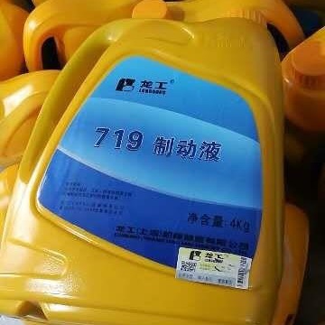龙工柳工厦工临工铲车装载机制动液刹车油4公斤装载机龙工刹车油