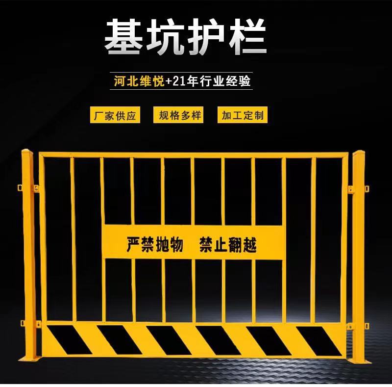 建筑工地施工基坑护栏定型化临边防护栏杆安全警示隔离护栏网片款