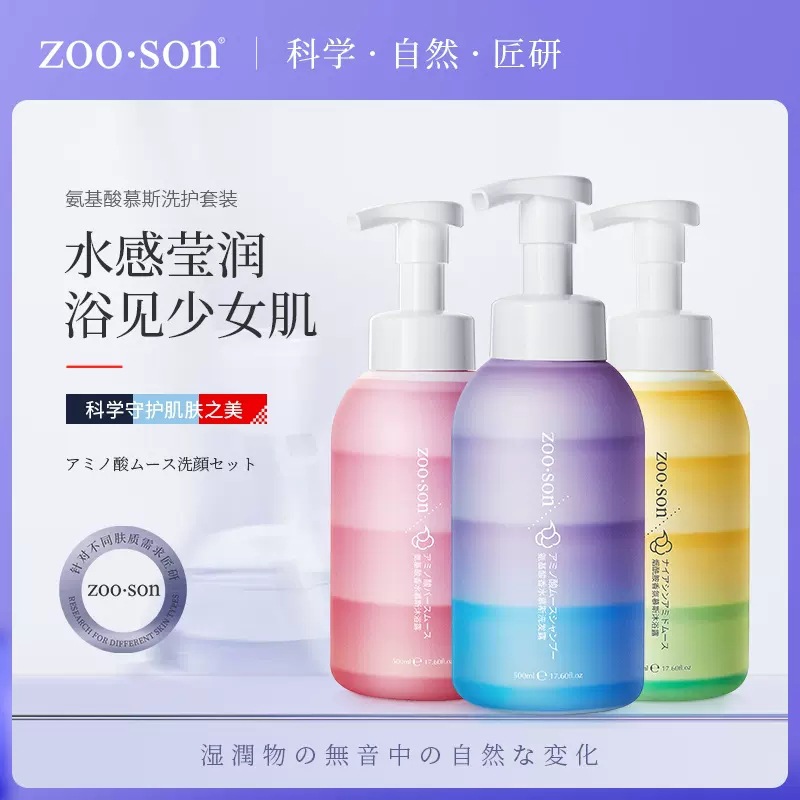 Zoo·Son Amino Acid Mousse Shower Gel 500ml Clean and Refreshing Fragrance Moisturizing Nicotinamide Bath Lotion Wholesale