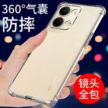 四角气囊OPPO Reno9 pro手机壳reno8/7透明防摔reno5/6硅胶套适用