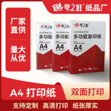 A4复印纸80ga4打印纸A3白纸a5考试办公用纸草稿纸整箱500张批发