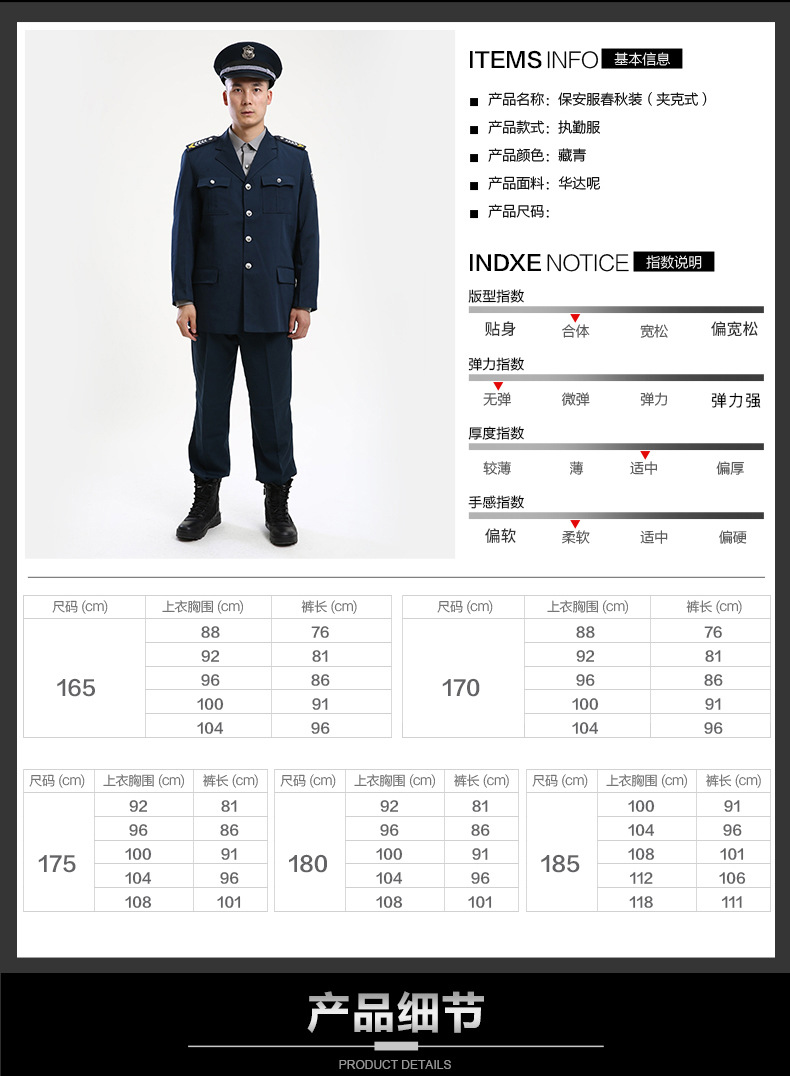 保安服执勤服春秋装常服 新式保安服套装 夹克常服保安工作服