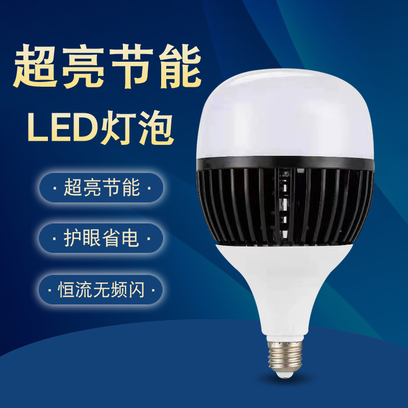 SOURCE Factory Super Bright High Power LED Bulb Workshop Workshop Supermarket Large Area Lighting Energy Saving Bulb OEM