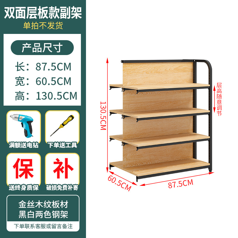 Shelf Double-Sided Display Stand Convenience Store Beauty Shop Cosmetics Shelf Maternal and Infant Store Pharmacy Department Store Beverage Retail Showcase