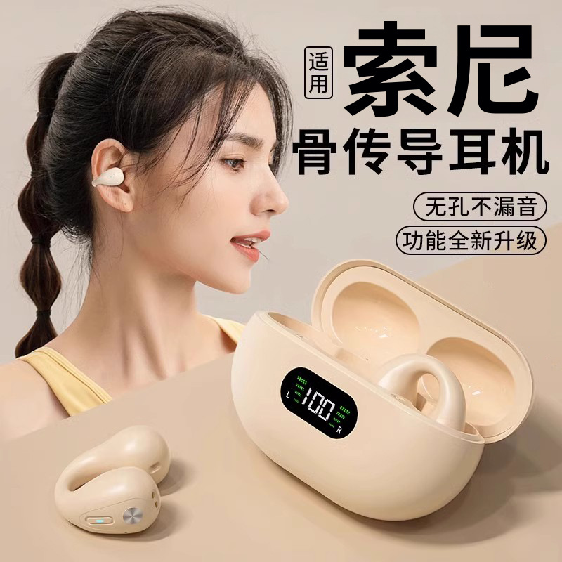 骨传导夹耳式蓝牙耳机无线运动跑步男女款适用于华为小米索尼