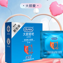 杜/蕾斯大胆爱3只装避孕套安全套情趣成人用品代理加盟一件批发