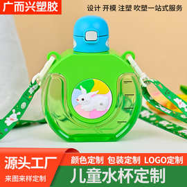 塑料吸管杯定制加工学生幼儿园大容量儿童耐高温水杯水壶厂家批发