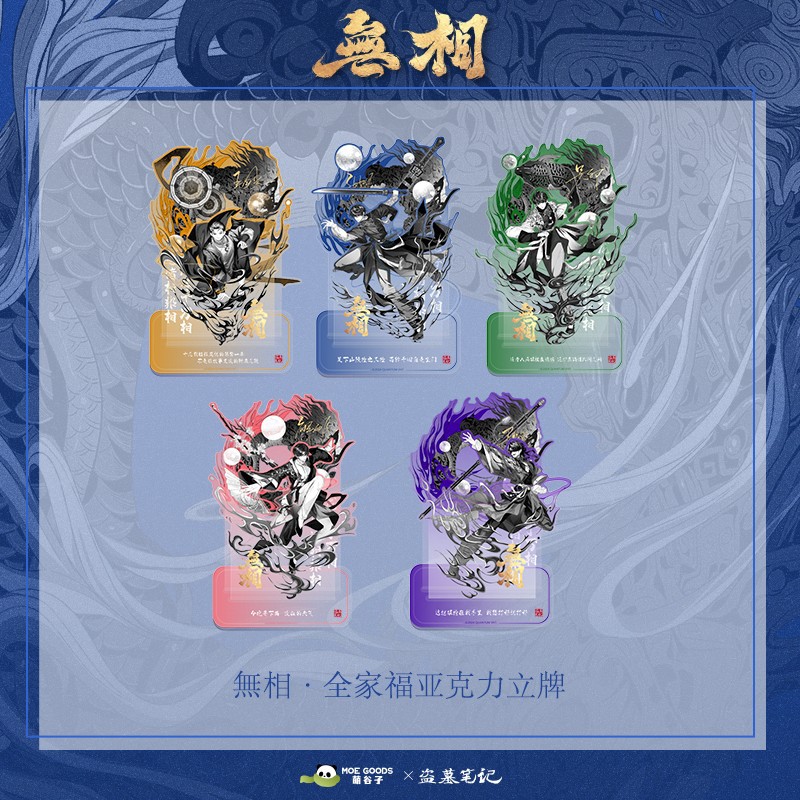 盗墓笔记无相系列立牌吴邪张起灵萌谷子官谷漫库正版周边-阿里巴巴