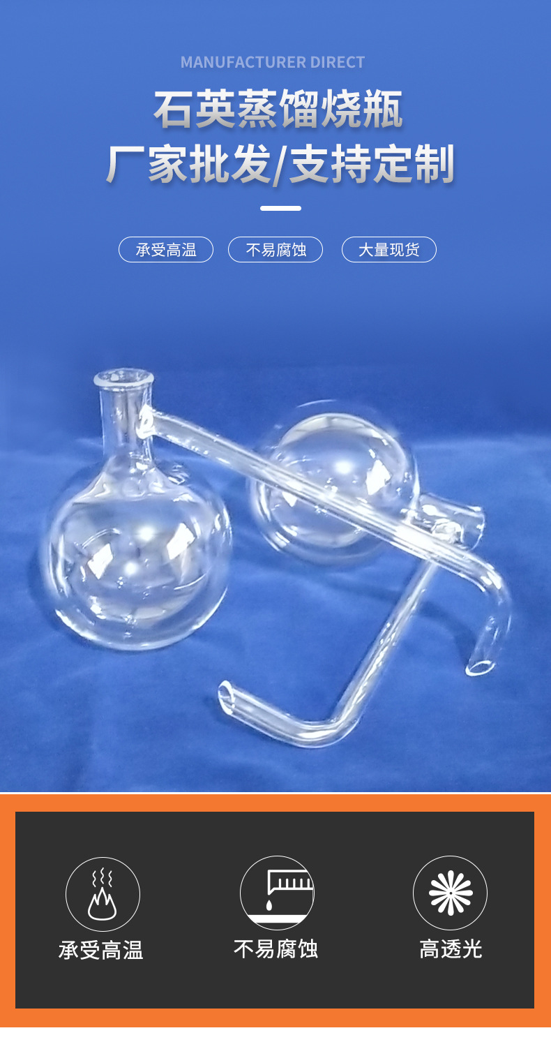 厂家供应 石英蒸馏烧瓶石英玻璃烧瓶高纯石英蒸馏管蒸馏管可定 制