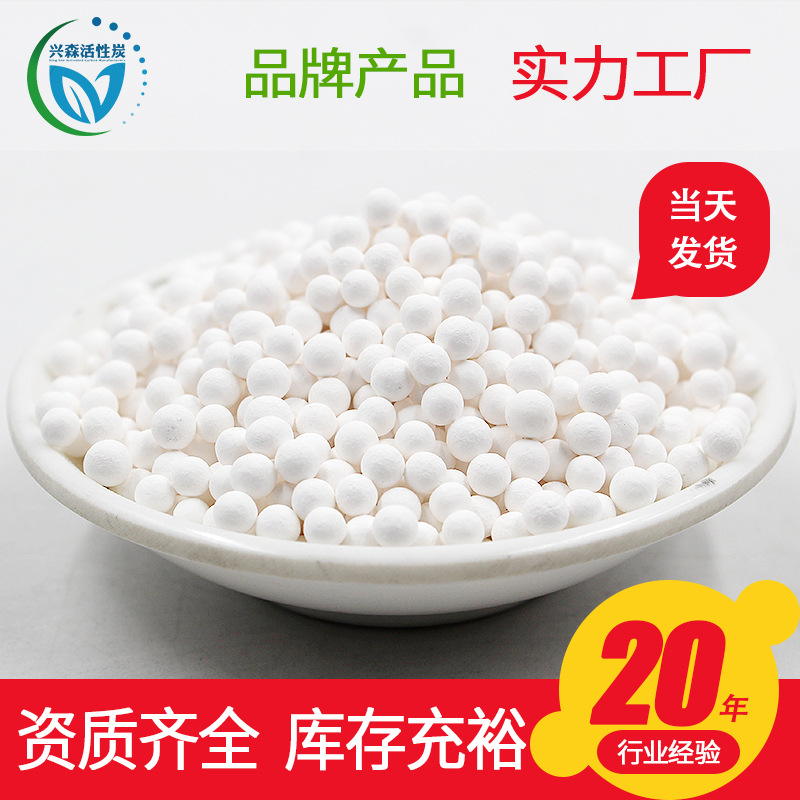 活性氧化铝球1-2mm电子烟过滤盒用活性氧化铝球除氟剂脱硫剂