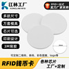 nfc钱币卡25mm圆币卡白卡智能感应射频id芯片卡ic卡rfid钱币卡|ms nfc钱币卡25mm圆币卡白卡智能感应射频id芯片卡ic卡rfid钱币卡|ms