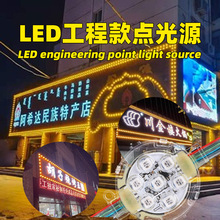 led点光源户外防水七彩跑马灯5cm单色全彩大楼亮化门头招牌装饰灯