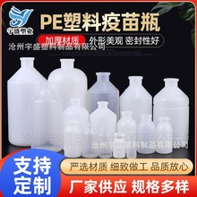 疫苗瓶3-500MLPE液体瓶加厚PE兽药瓶包装瓶兽用疫苗瓶