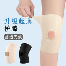 轻薄透气莱卡护膝半月板髌骨保护护腿套护夏季隐形关节运动护膝盖