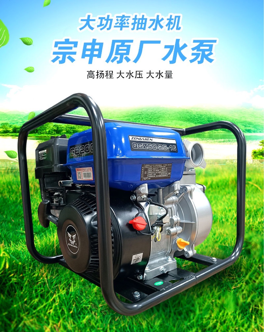 宗申原装汽油水泵2寸/3寸抽水机高扬程清水泵家用农田灌溉大功率