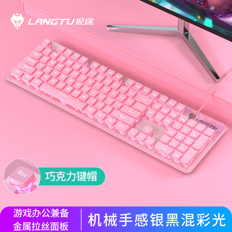 Langtu L1 Mechanical Feeling Wired Mute Film Keyboard Gaming Office Laptop Luminous Silent Keyboard