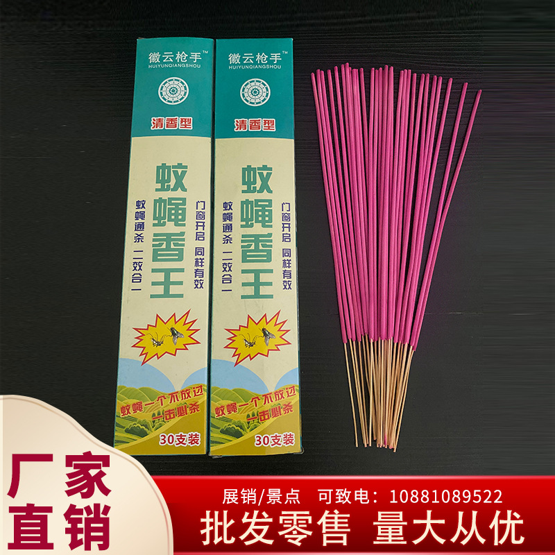 厂家直供外贸支香型蚊香灭蚊蝇条香 九代十代蝇蚊香跑江湖地摊棒