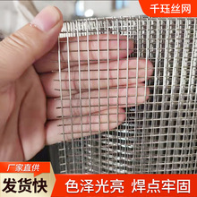 304不锈钢电焊网 不锈钢卷网不锈钢机械工业用网不锈钢网片铁丝网