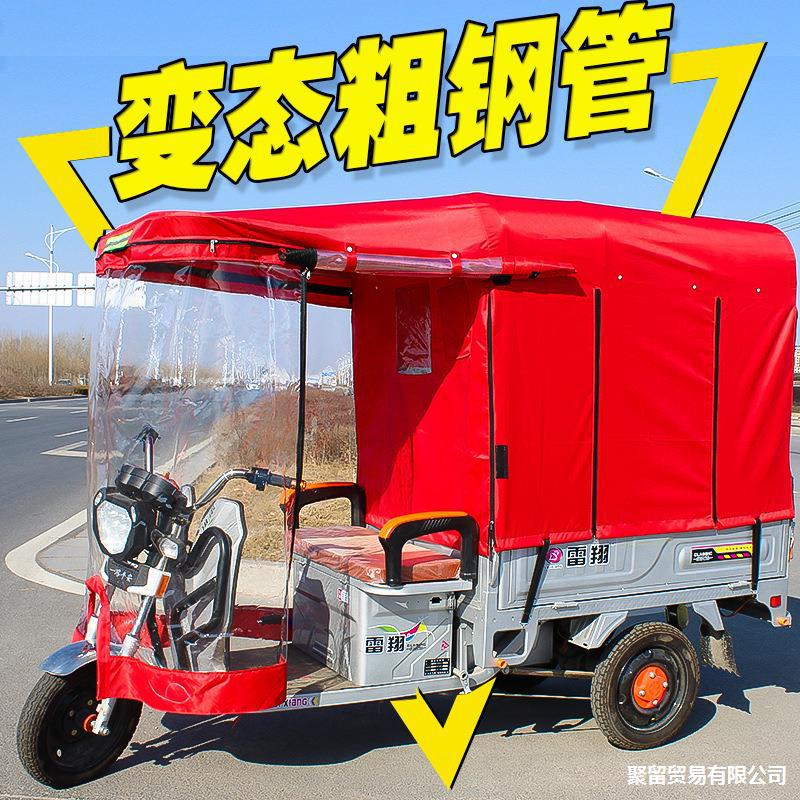 电动三轮车车篷加厚帆布全封闭摩托遮雨蓬遮阳电动三轮车雨棚电动三轮