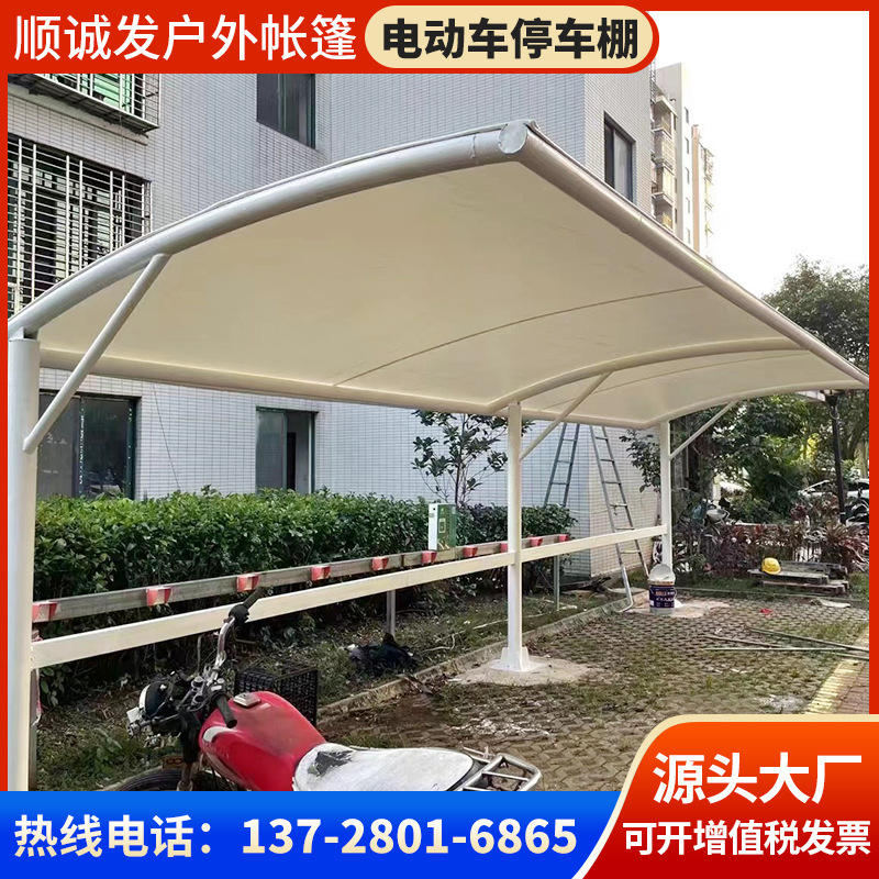 膜结构电动车停车棚汽车充电桩棚电动自行车雨棚户外遮阳雨棚批发