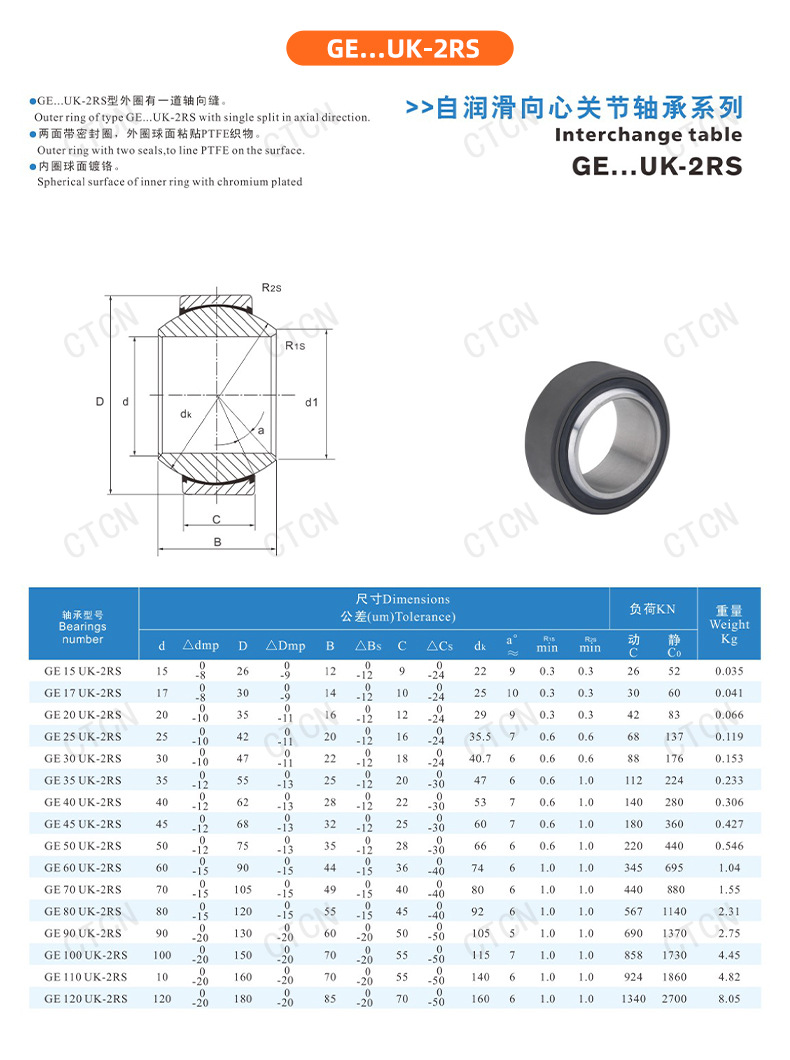 自润滑防尘圈向心关节轴承ge15 17 20 25 30 35 40 50 60er-2rs