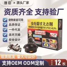 跨境日本小黑屋蟑螂药连环全窝灭杀端蟑螂饵剂家用通杀虫剂代批发