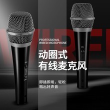 Auger/奥歌 V7 蓝牙音箱有线话筒拉杆音箱配套有线麦克风动圈