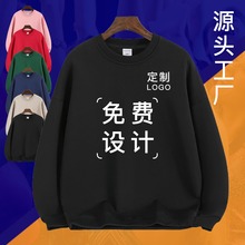 圆领卫衣印制年会班服秋冬潮700G重磅加绒落肩摇粒绒卫衣印字