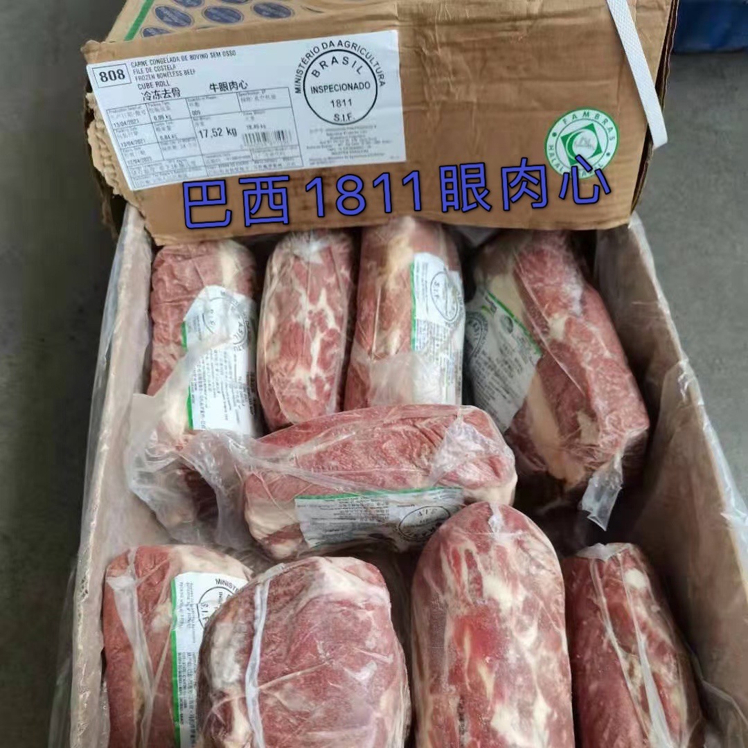 0成交23千克冷冻牛肉批发零售乌拉圭前腱后腱带心出成高卤煮店26厂一