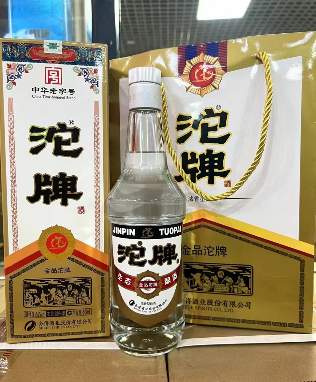 白酒批发 沱牌金品沱牌 整箱6瓶 500ml52度浓香型白酒