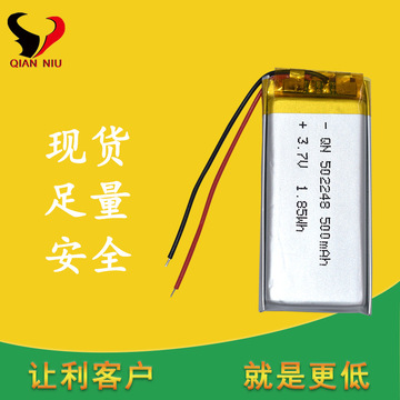 7v聚合物锂电池 502248 500mah蓝牙耳机喷雾器屏蔽器可充电电池