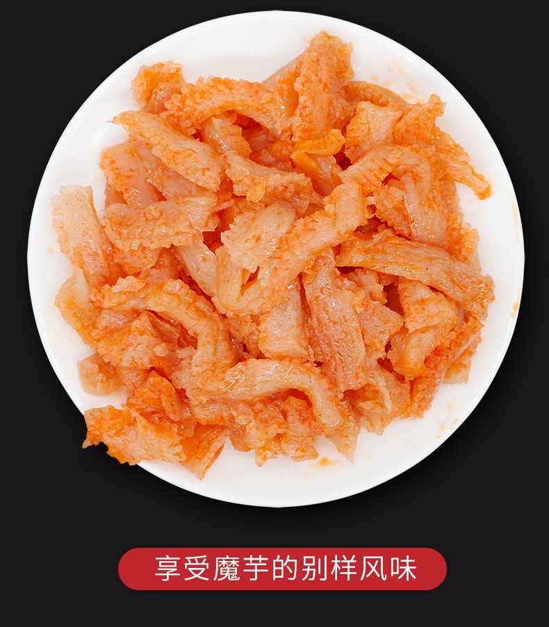 口水娃魔芋爽馋魔芋休闲零食小吃开袋即食学生食品小包装批发