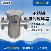 厂家多介质管道滤芯过滤器直通快开毛发螺栓对穿篮式净水器