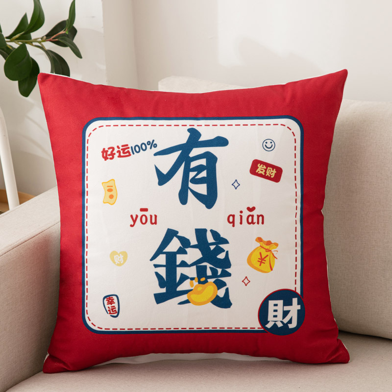 Pillow Logo National Fashion Printing Sofa Pillow Cases Pillow Wholesale Auspicious Text Cushion Competitive Factory