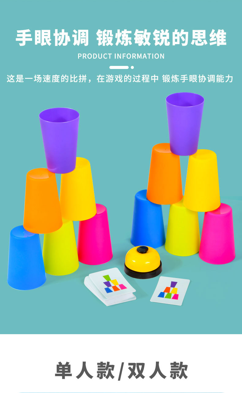 彩色儿童对战叠杯子双人对战叠叠乐专注力训练夜市摆摊热销玩具