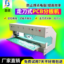 手动pcb分板机线路板小型切板机走板式led灯条分条机走刀式割板机