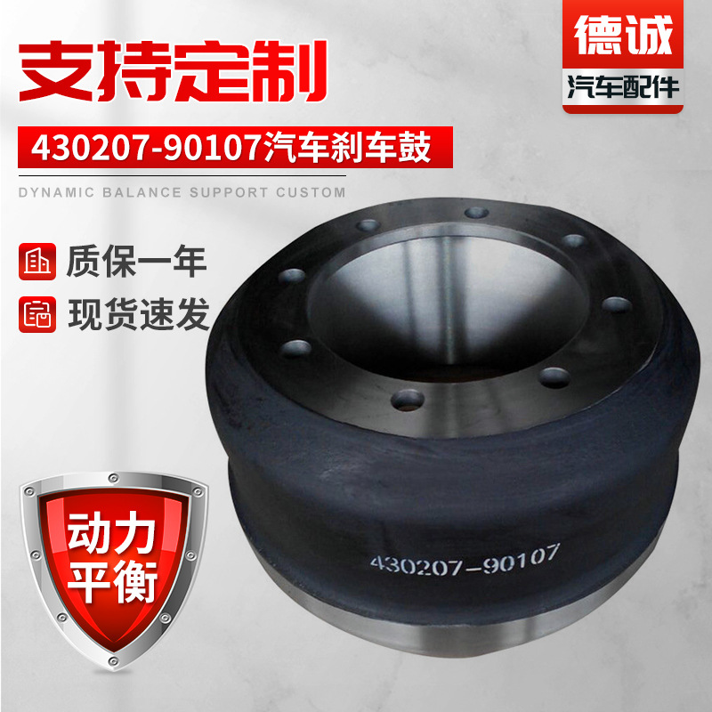 厂家供应汽车刹车鼓 刹车鼓制动鼓轮毂轴头