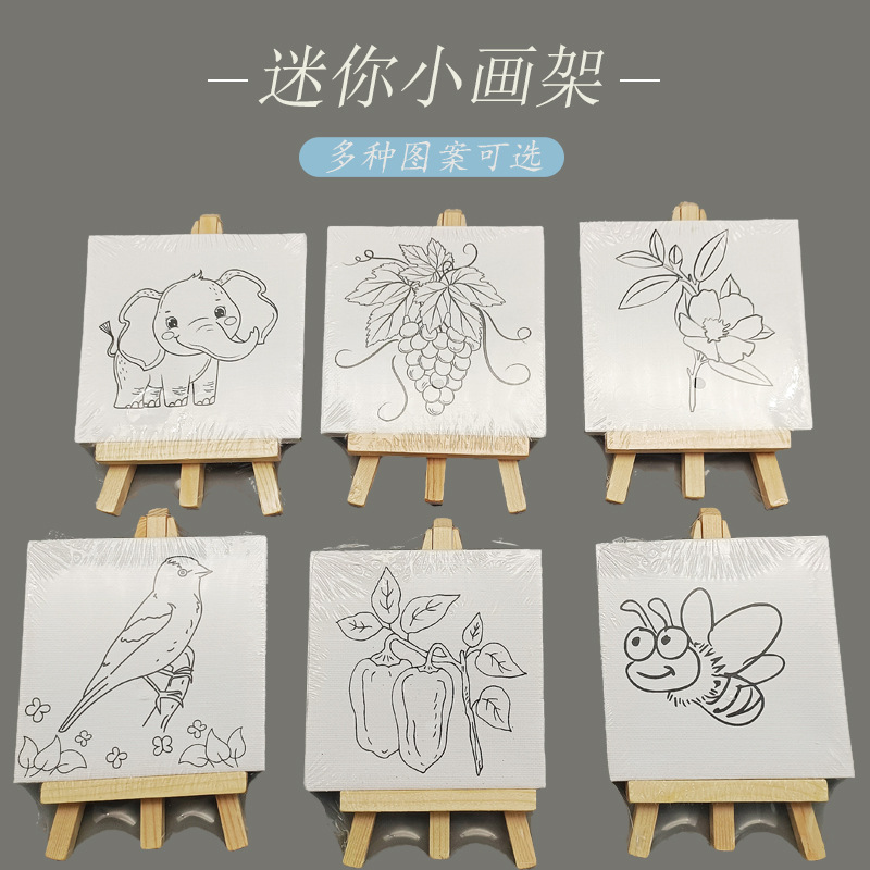 迷你美术画架画板带图案 儿童填色diy涂鸦绘画画板摆件-阿里巴巴