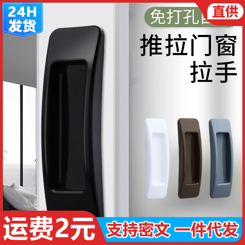 免打孔门窗把手 粘钩窗户抽屉粘贴式衣柜门玻璃门推拉门把手挂钩