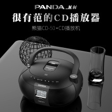 熊猫CD-50便携CD机播放器音响一体机专辑唱片蓝牙磁带光碟光盘