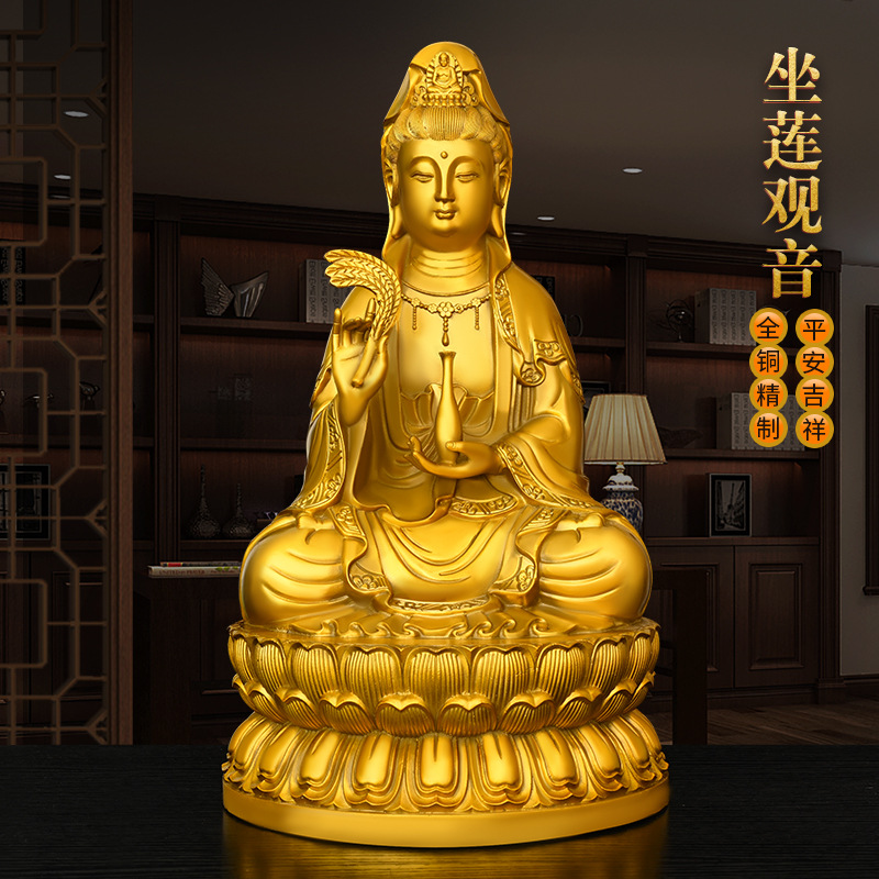 纯铜观音菩萨摆件坐莲观世音娘娘家用佛堂供养佛像大号铜柳枝观音