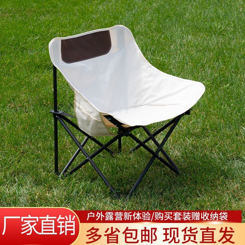 Outdoor Folding Moon Chair Portable Folding Chair Travel Beach Chair Household Portable Sketch Chair