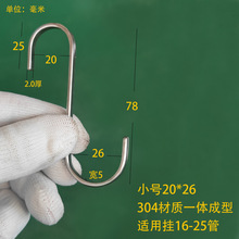 304不锈钢S型挂钩墙壁浴室扁线挂架钩扁条S形挂钩晾衣杆挂钩钩子