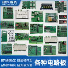 纺织配件加弹机电路板定长板温控板切丝板控制板越剑800宏源1000