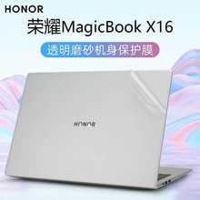 适用于全新荣耀MagicBook X16保护膜贴纸BRN-F56外壳贴膜透明机身