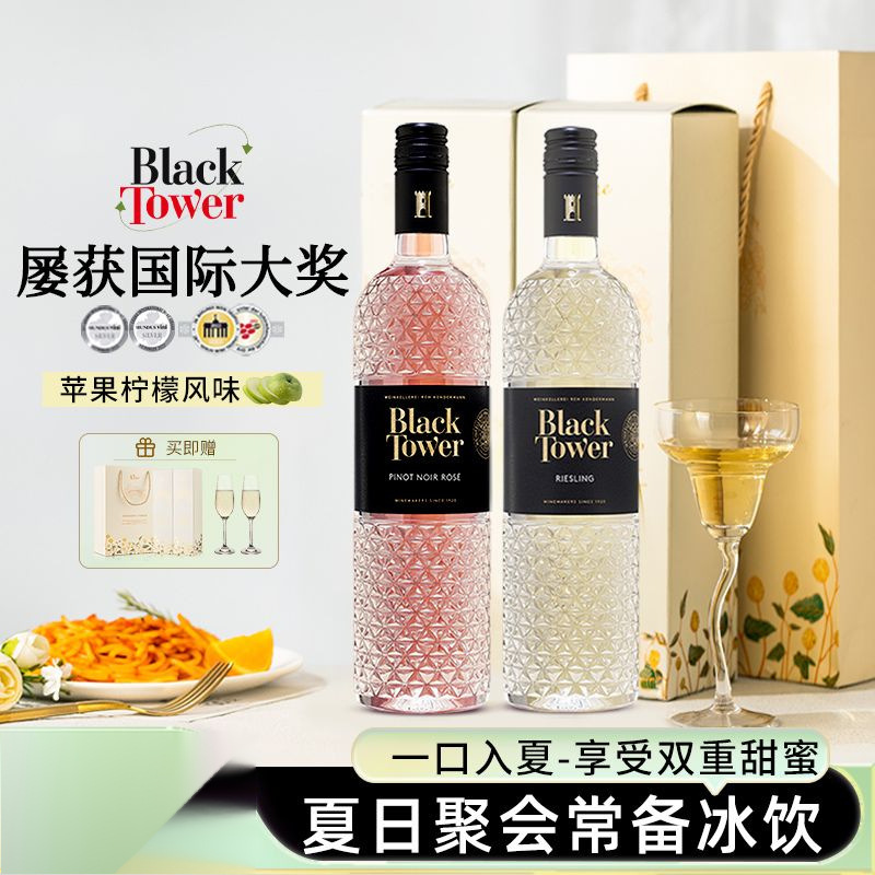 黑塔德国进口俱乐部雷司令/黑皮诺葡萄酒12.