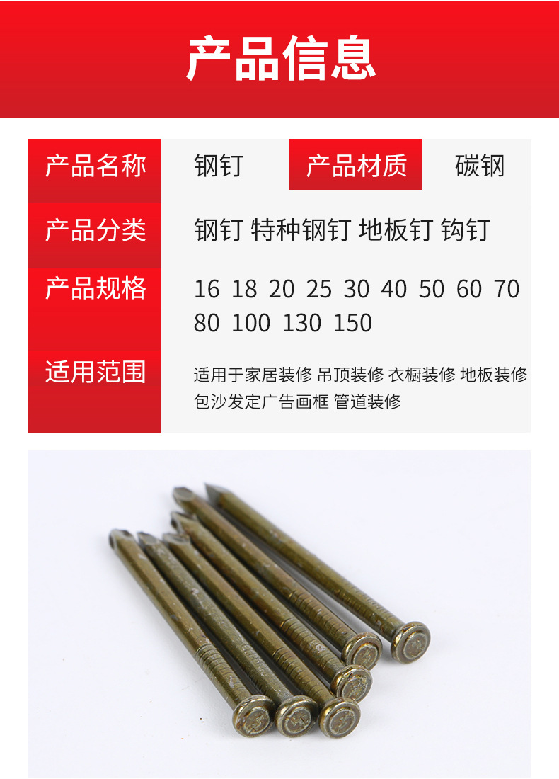 特种钢钉直纹镀锌钉子水管勾钉金色黑色钢钉枪水泥钉铁钉多规格